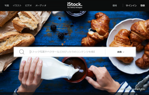 iStock（アイストック）