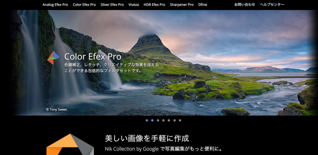 無料写真編集ソフトのNik Collectionはプロの写真家も納得